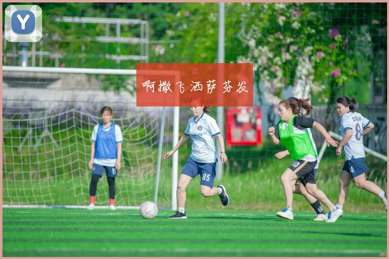 #热爆趣创赛#亚冠精英联赛第7轮！成都蓉城VS武里南联！实况足球开打！